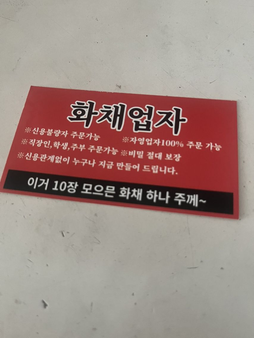 신용점수 관계 없이 무조건 가능합니다.jpg