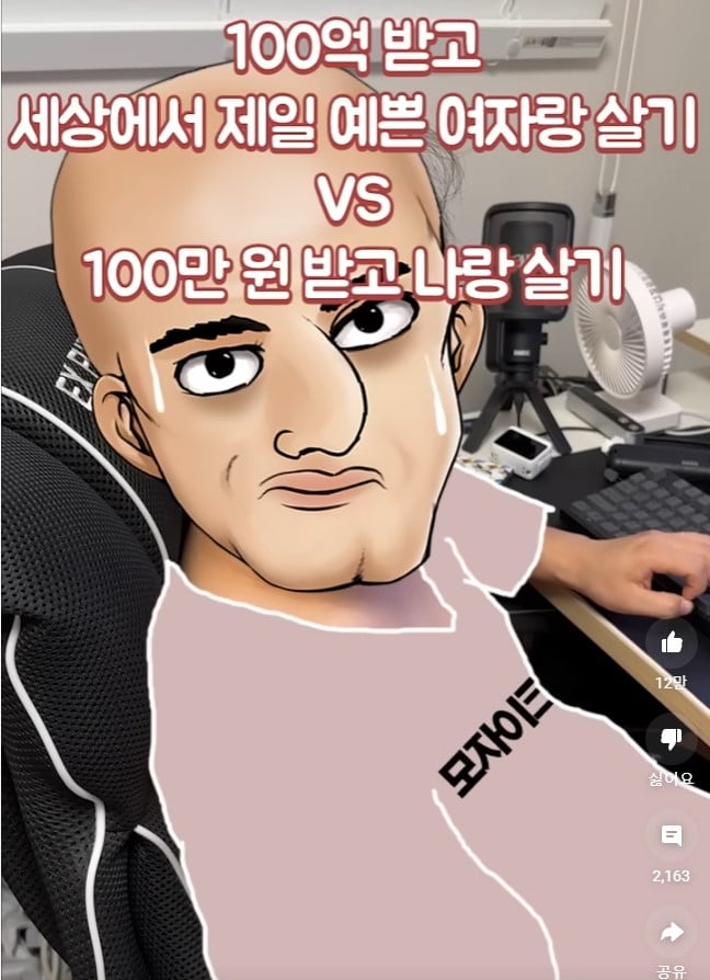 유부남 100받고 제일이쁜여자랑 살기 vs 100만원 지금 아내랑...