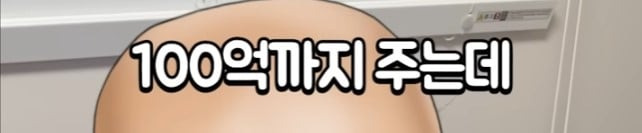 유부남 100받고 제일이쁜여자랑 살기 vs 100만원 지금 아내랑...