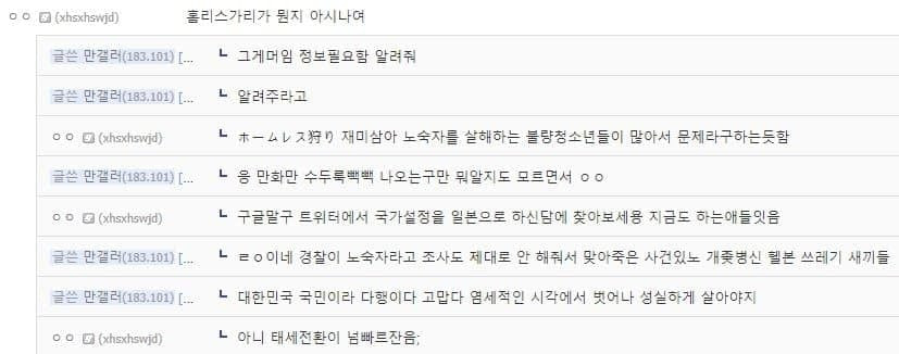 싱글벙글 만갤 일본 이민계획