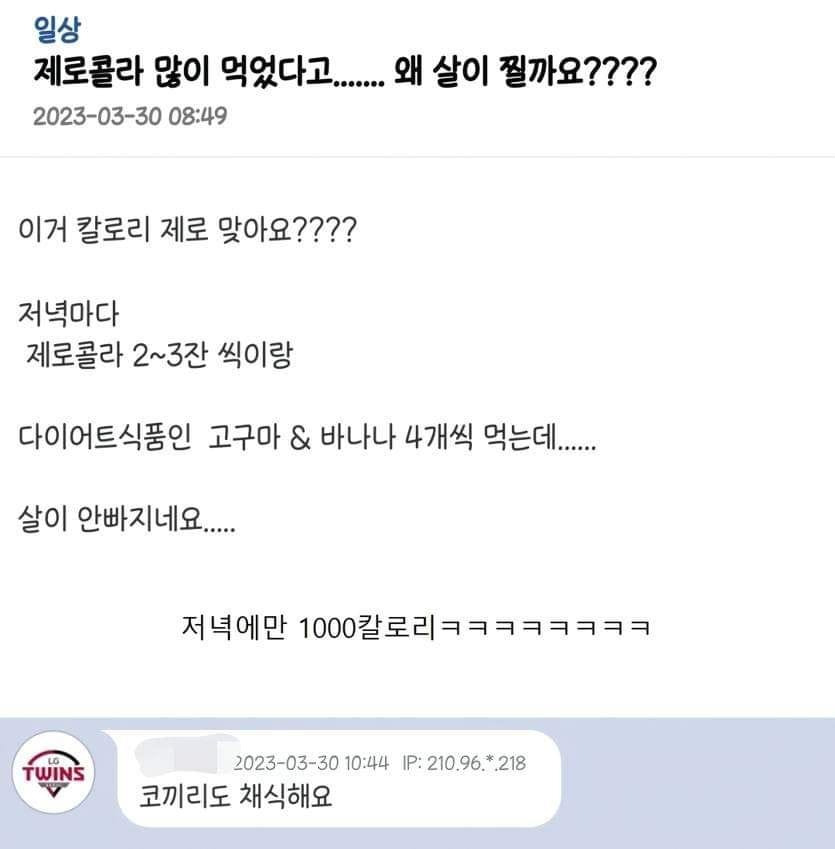 제로콜라 먹어도 살 찌는 이유..?