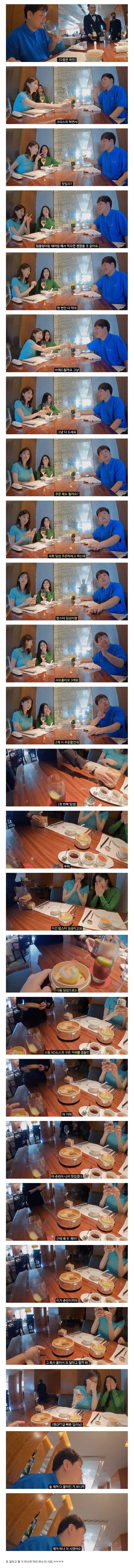 단번에 다비치를 파악 완료한 곽튜브.jpg