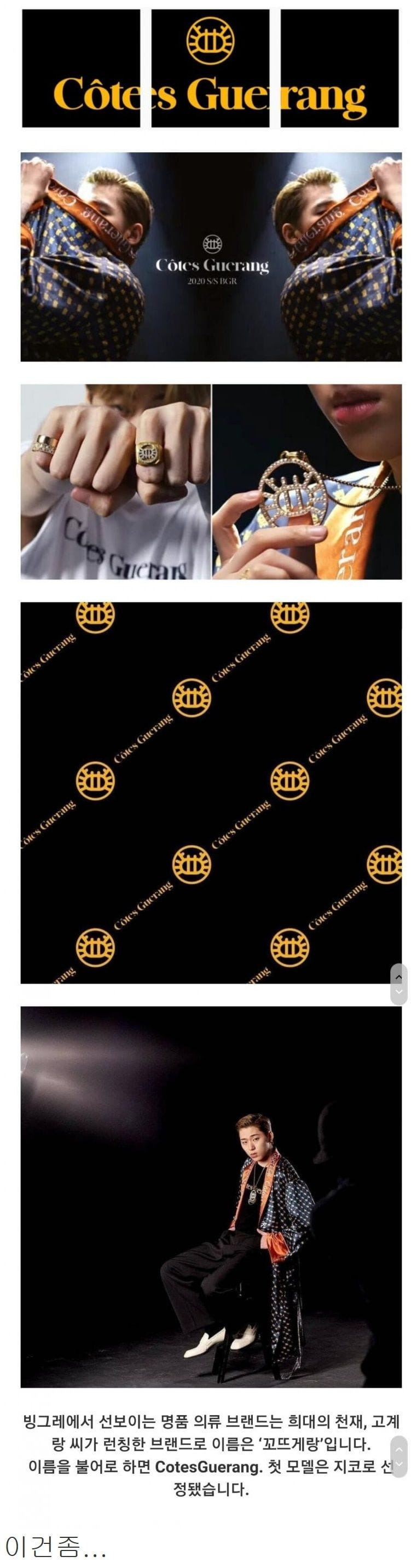 빙그레가 했던 도전.