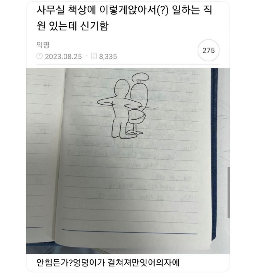 아웃백 의문의 1패