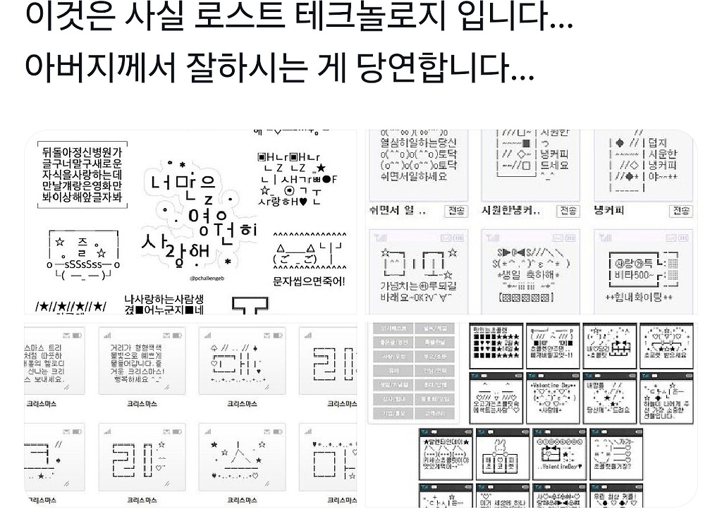 아빠 카카오 미니 이모티콘 사용 겁나 잘함