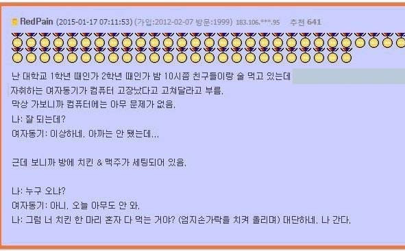 잘 먹던 여자 동기