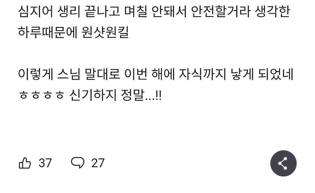 블라)남편과 결혼하게된 썰