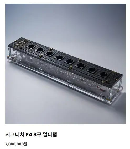 700만원짜리 멀티탭.jpg