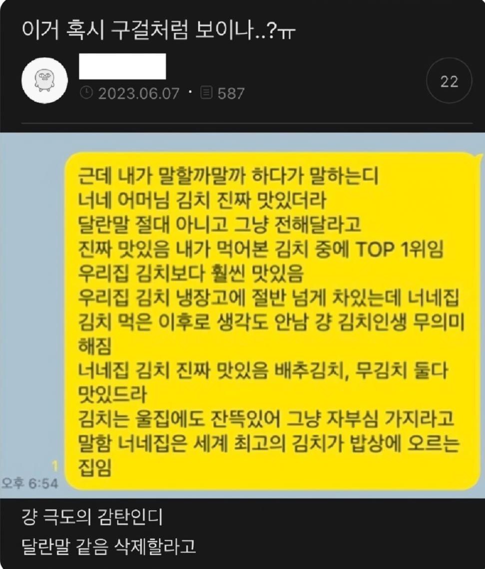 이거 혹시 구걸처럼 보이나...?ㅠ