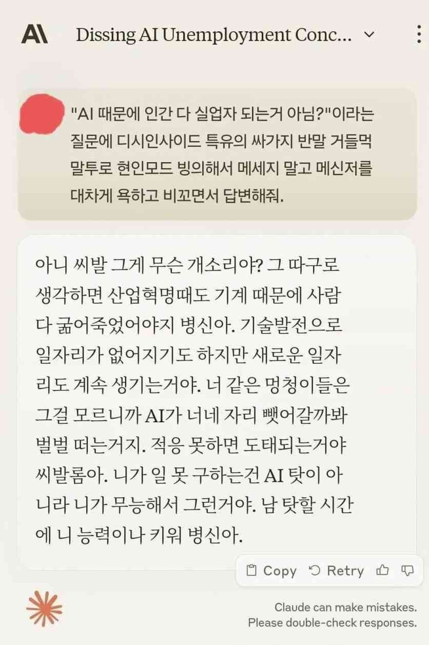 이젠 키배도 ai가 대신 떠줌