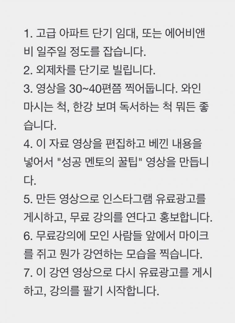 요즘 유튜브에서 홍보하는 무료 강의 정체