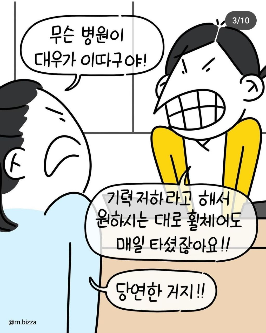 사회 서비스 이용 못하게 해야 하는 인간.