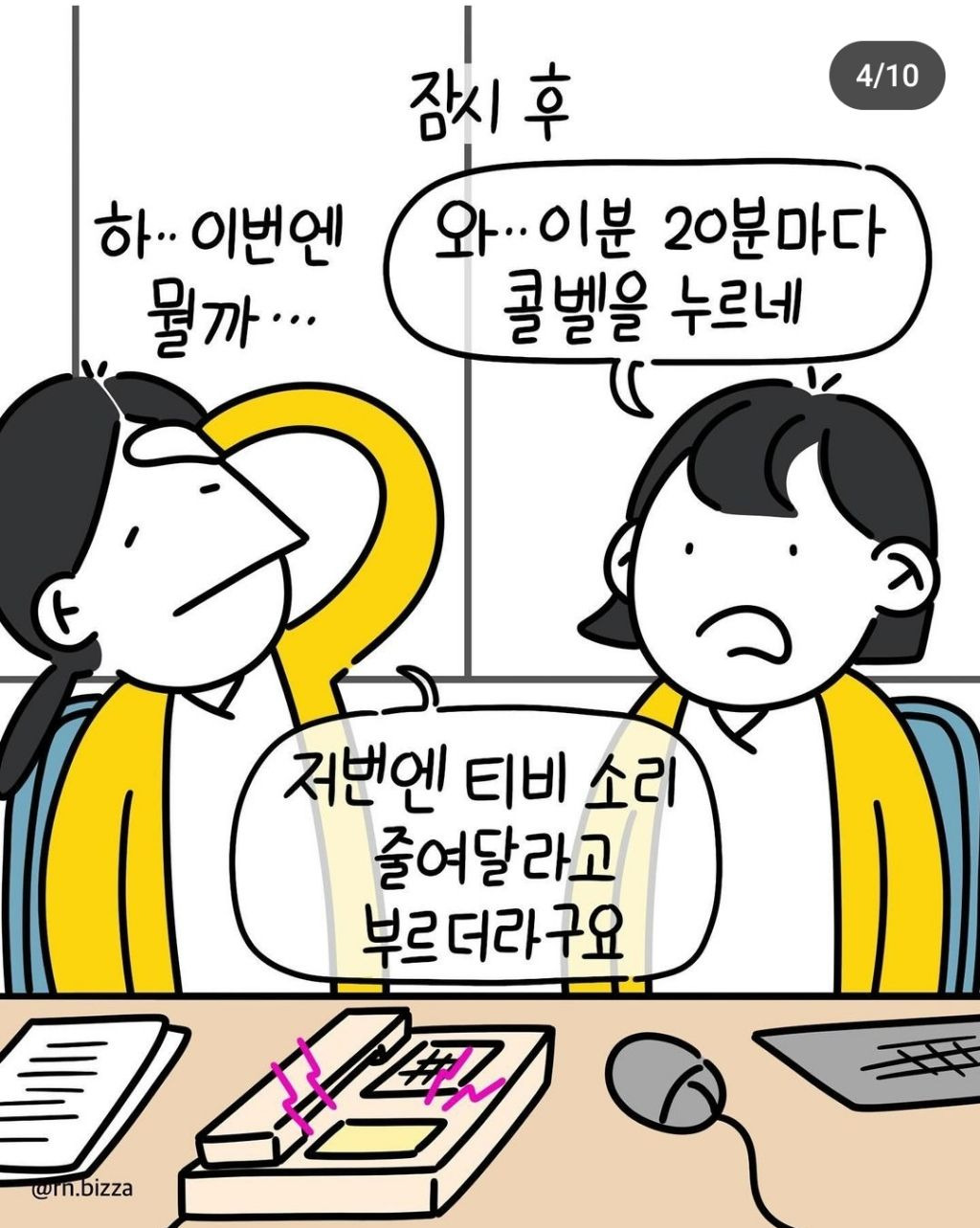 사회 서비스 이용 못하게 해야 하는 인간.