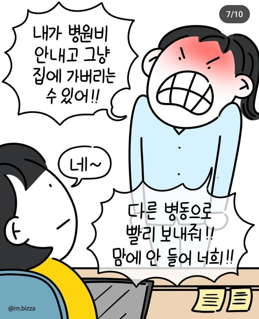 사회 서비스 이용 못하게 해야 하는 인간.