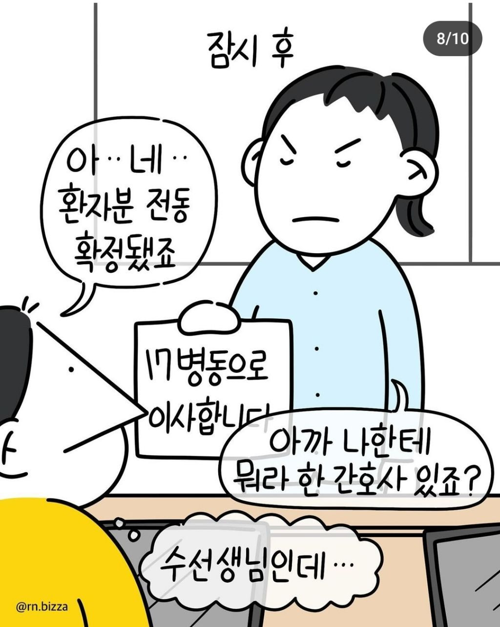 사회 서비스 이용 못하게 해야 하는 인간.