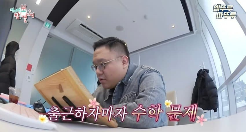 유명 수학강사 정승제 매니저가 출근해서 하는 일들.jpg