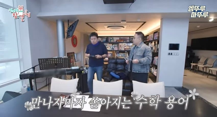 유명 수학강사 정승제 매니저가 출근해서 하는 일들.jpg