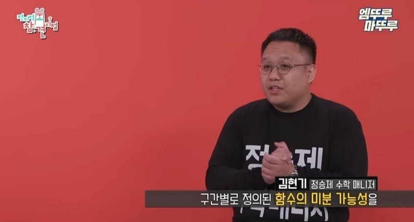 유명 수학강사 정승제 매니저가 출근해서 하는 일들.jpg