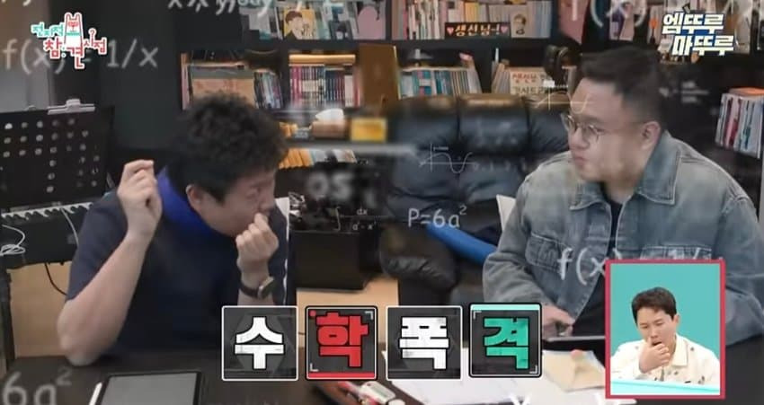 유명 수학강사 정승제 매니저가 출근해서 하는 일들.jpg