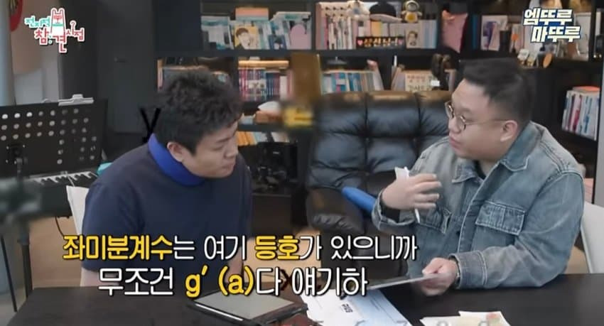 유명 수학강사 정승제 매니저가 출근해서 하는 일들.jpg