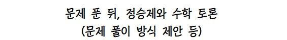 유명 수학강사 정승제 매니저가 출근해서 하는 일들.jpg