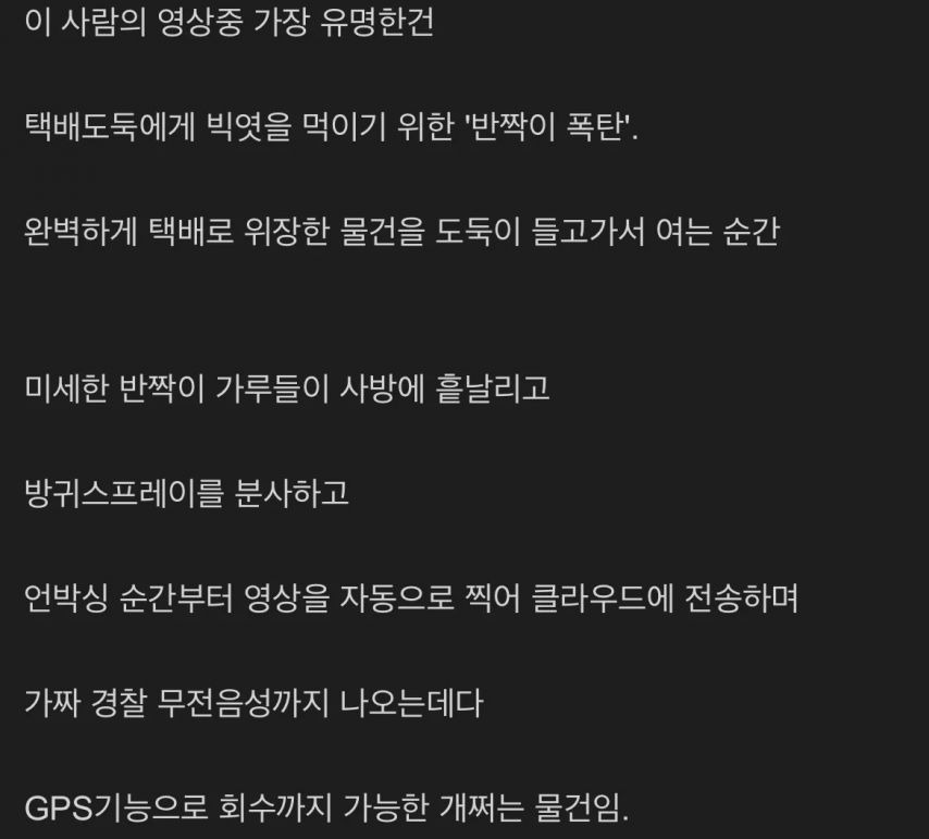 2500만 유튜버의 제작품을 먹튀한 사람의 최후