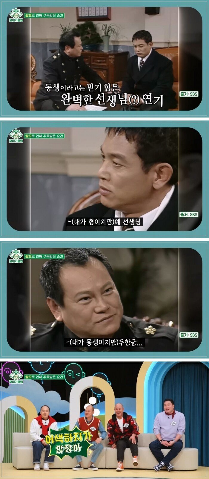 20대 후반에 50대 역할 맡았다는 배우 김학철.jpg