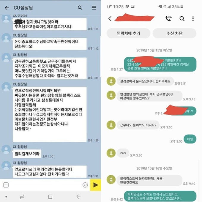 편의점 블랙리스트에 오른 대학생