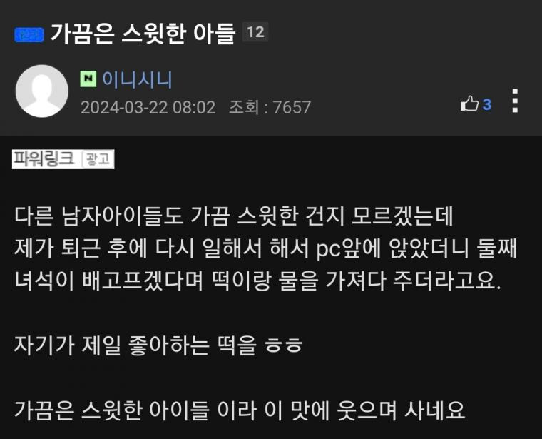 아이가 있는 집에서만 느낄수 있는 행복