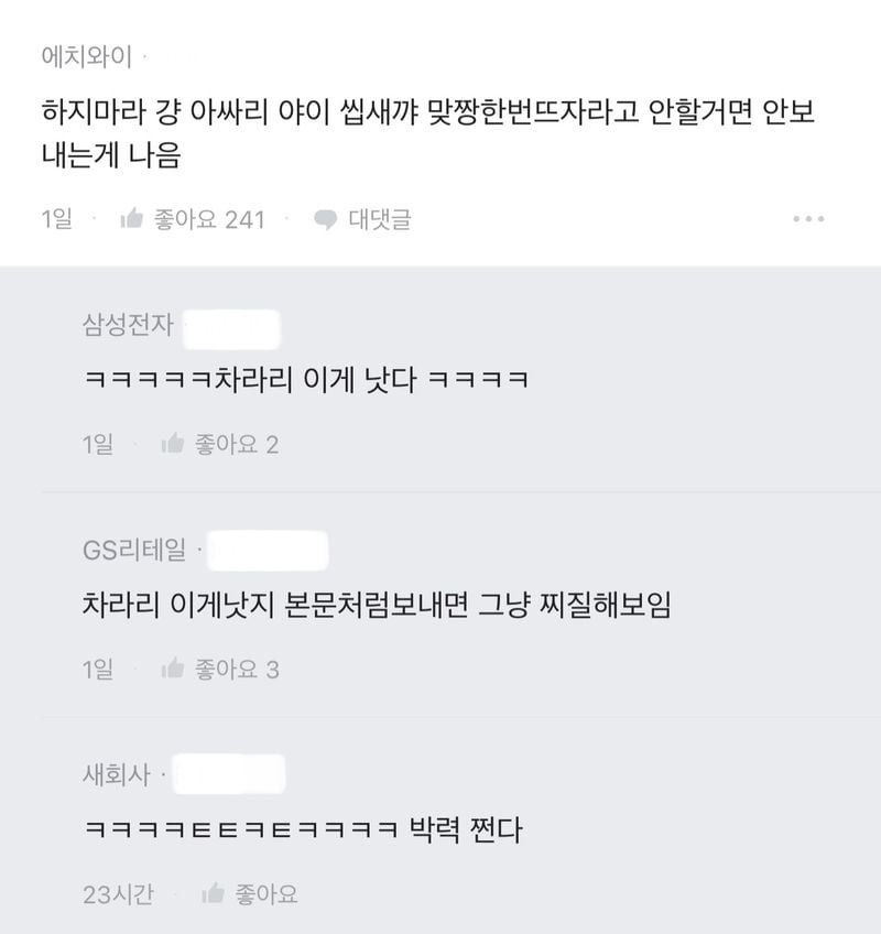 부장한테 문자 이렇게 보내면 어떨꺼같아?