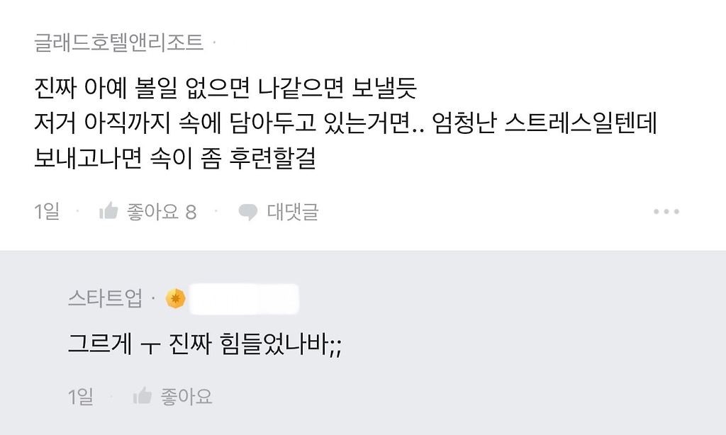 부장한테 문자 이렇게 보내면 어떨꺼같아?