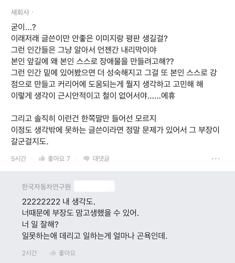 부장한테 문자 이렇게 보내면 어떨꺼같아?