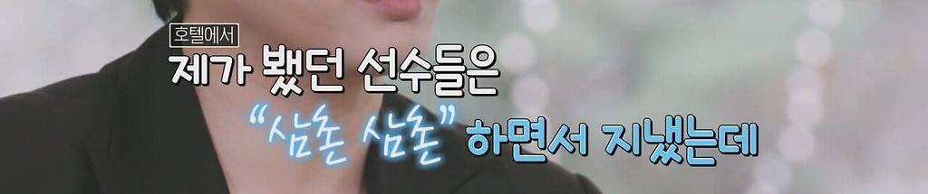 유퀴즈] 배우 유태오 아버지가 운영한 호텔에 찾아온 특별한 손님.jpg