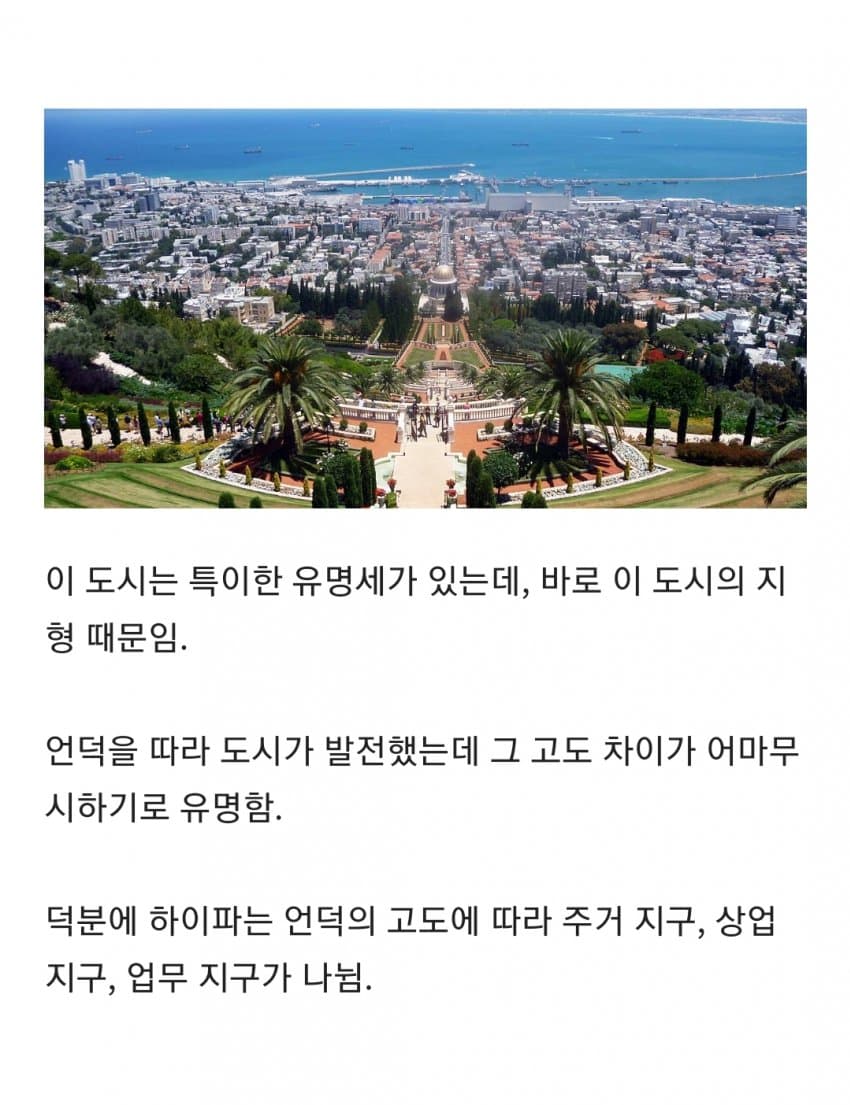 이스라엘의 신기한 지하철.jpg