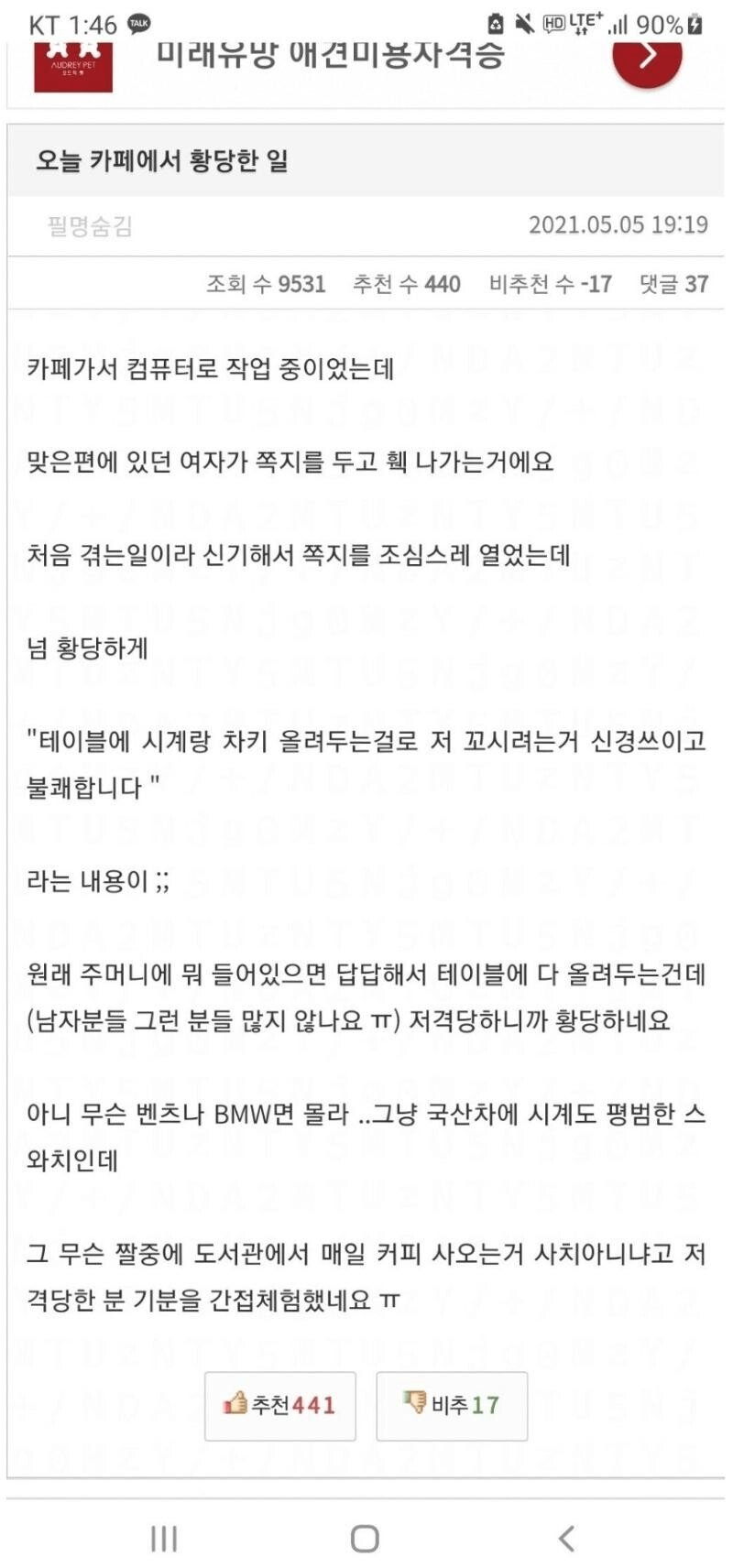 혼자 착각하는 여자 레전드