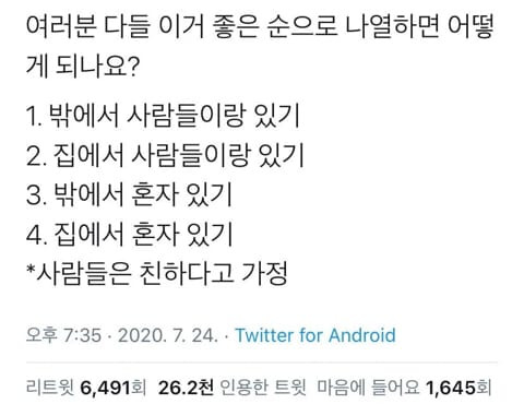 알티 6천에 인용 2만 넘은 트윗