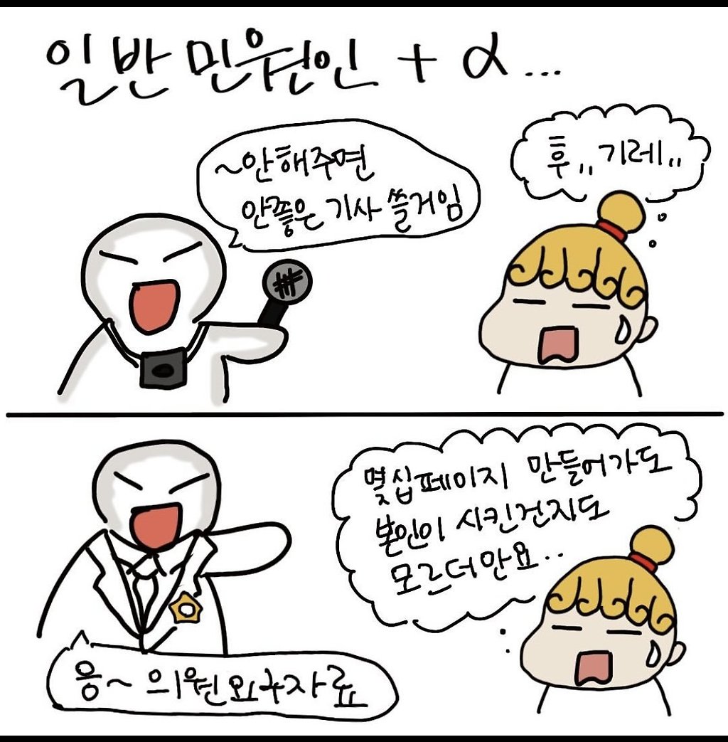 공무원 악성민원 5단계.toon