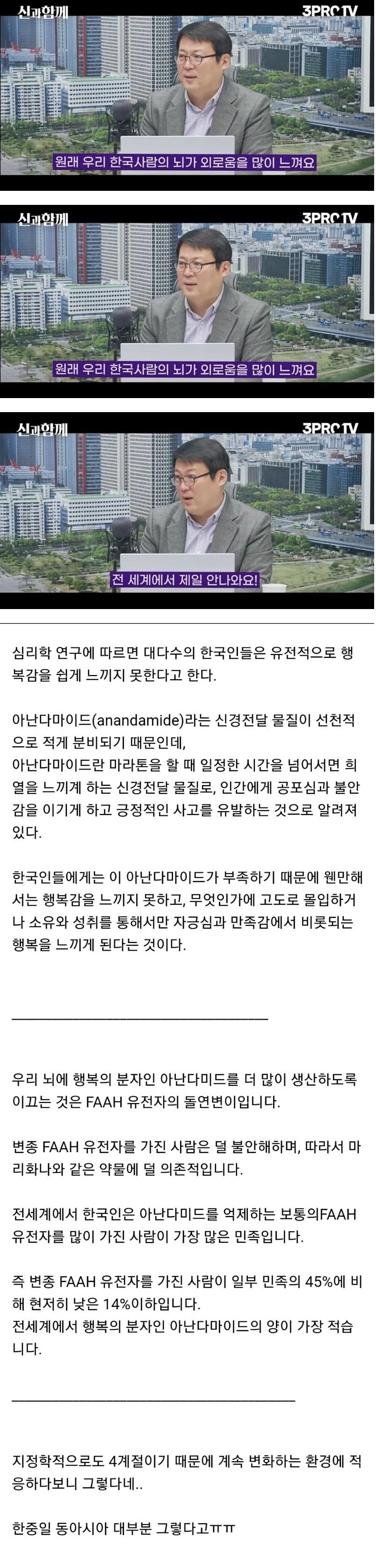 한국사람이 유독 외로움 느끼는 이유.jpg