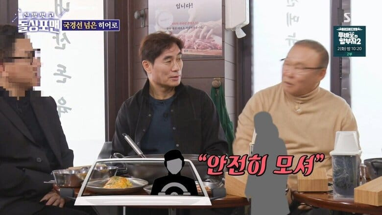 박항서, 베트남서 납치당한 사연 공개.jpg