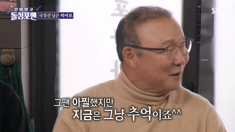 박항서, 베트남서 납치당한 사연 공개.jpg