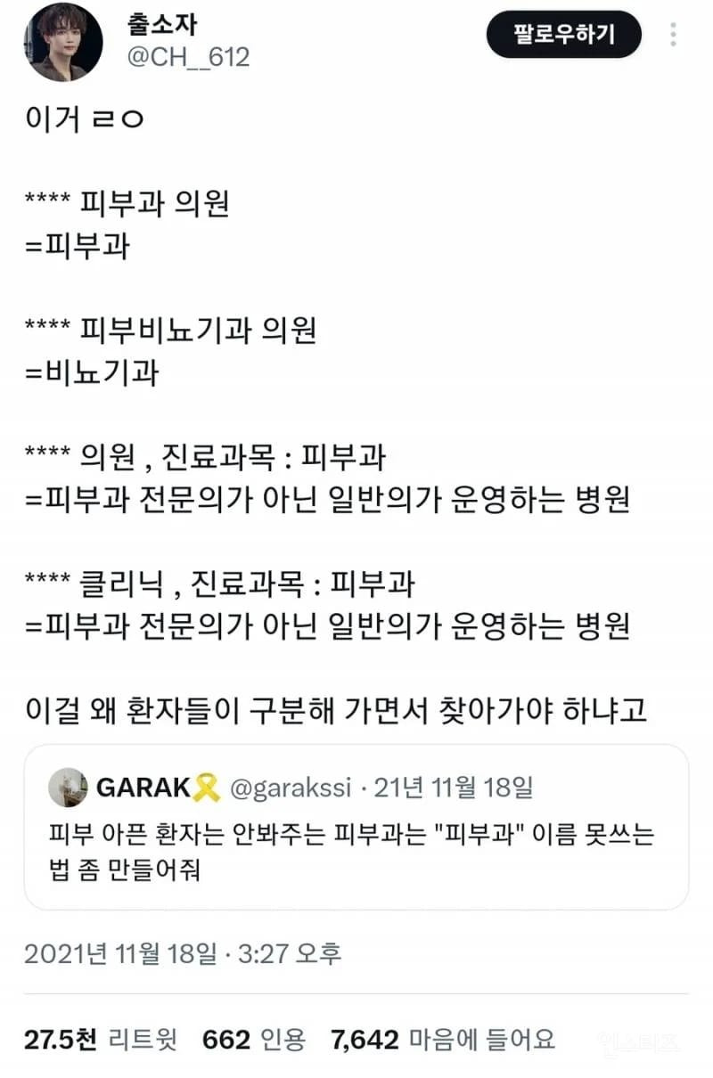 요즘 피부과 개빡치는 부분