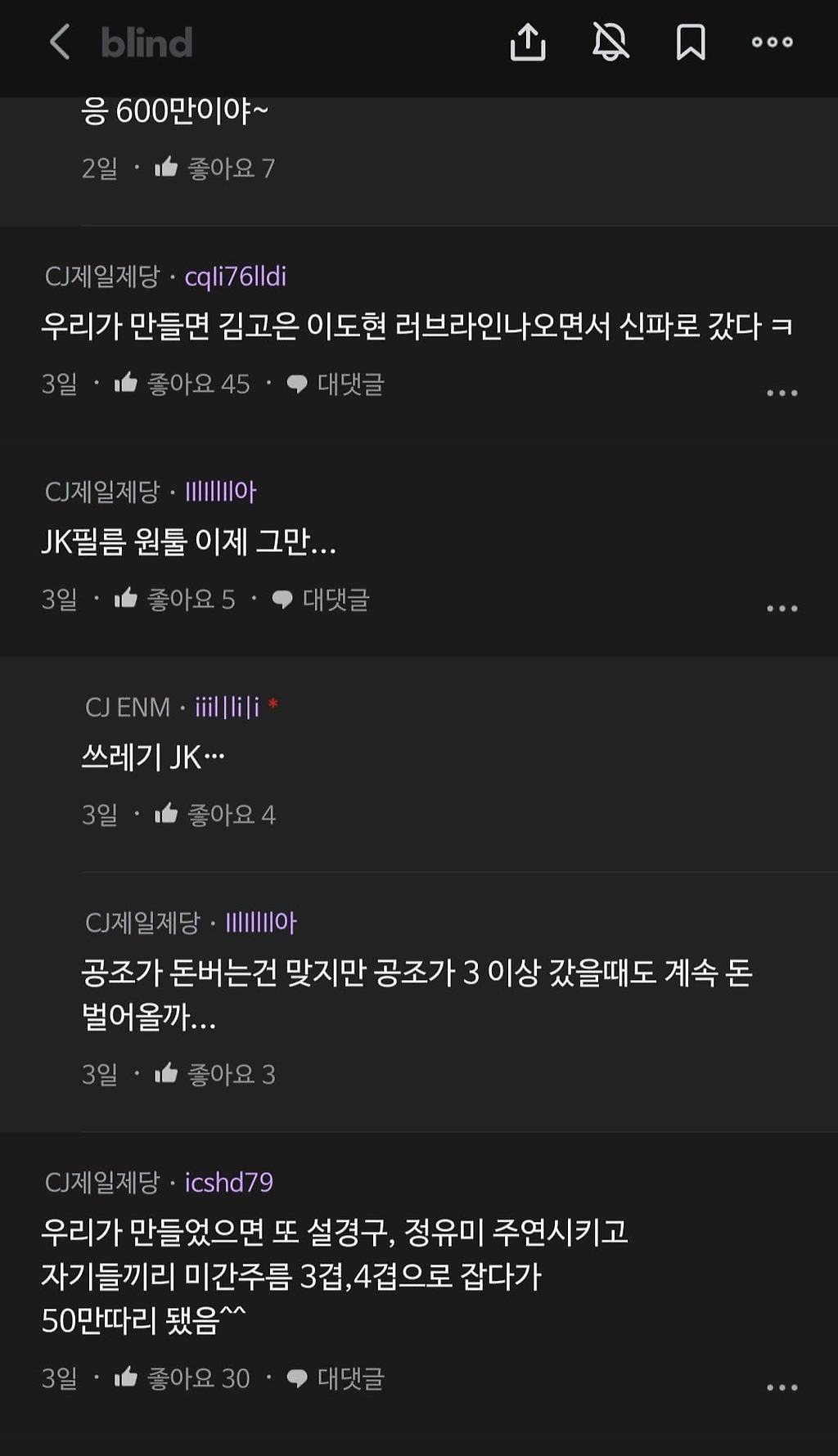 CJ그룹 라운지 파묘 흥행 반응