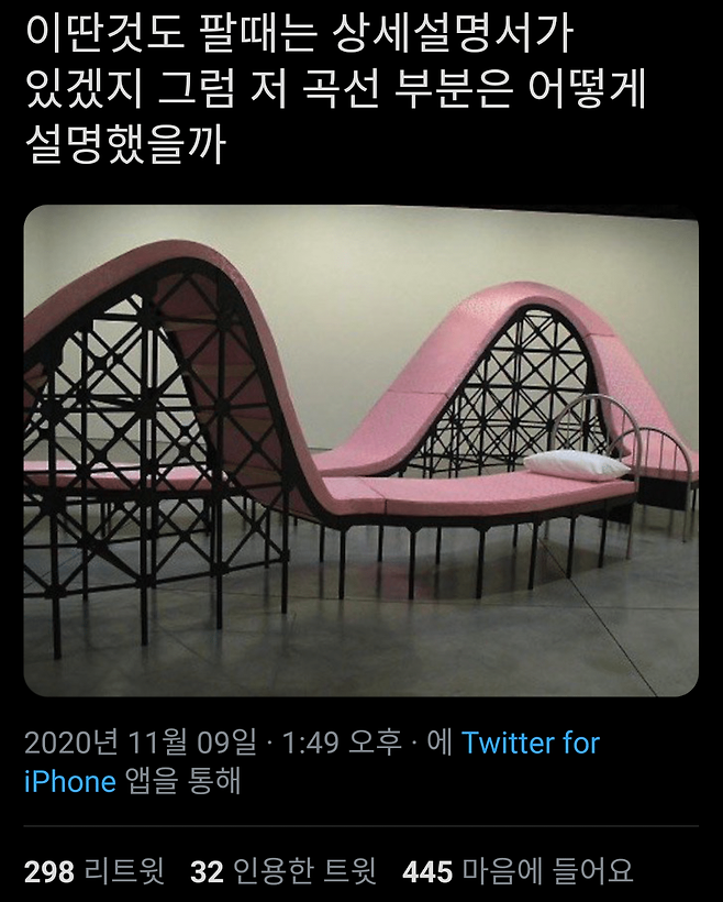 세상은 넓고 기묘한 침대는 많다