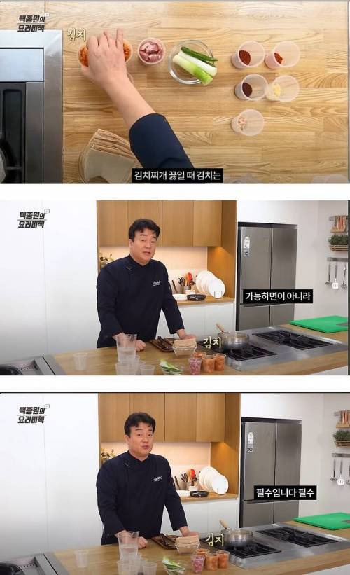 백종원도 대체하지 못하는 식재료.jpg