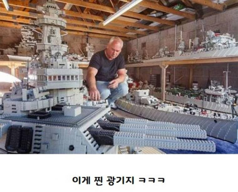 3년동안 조립한 레고 전함.jpg