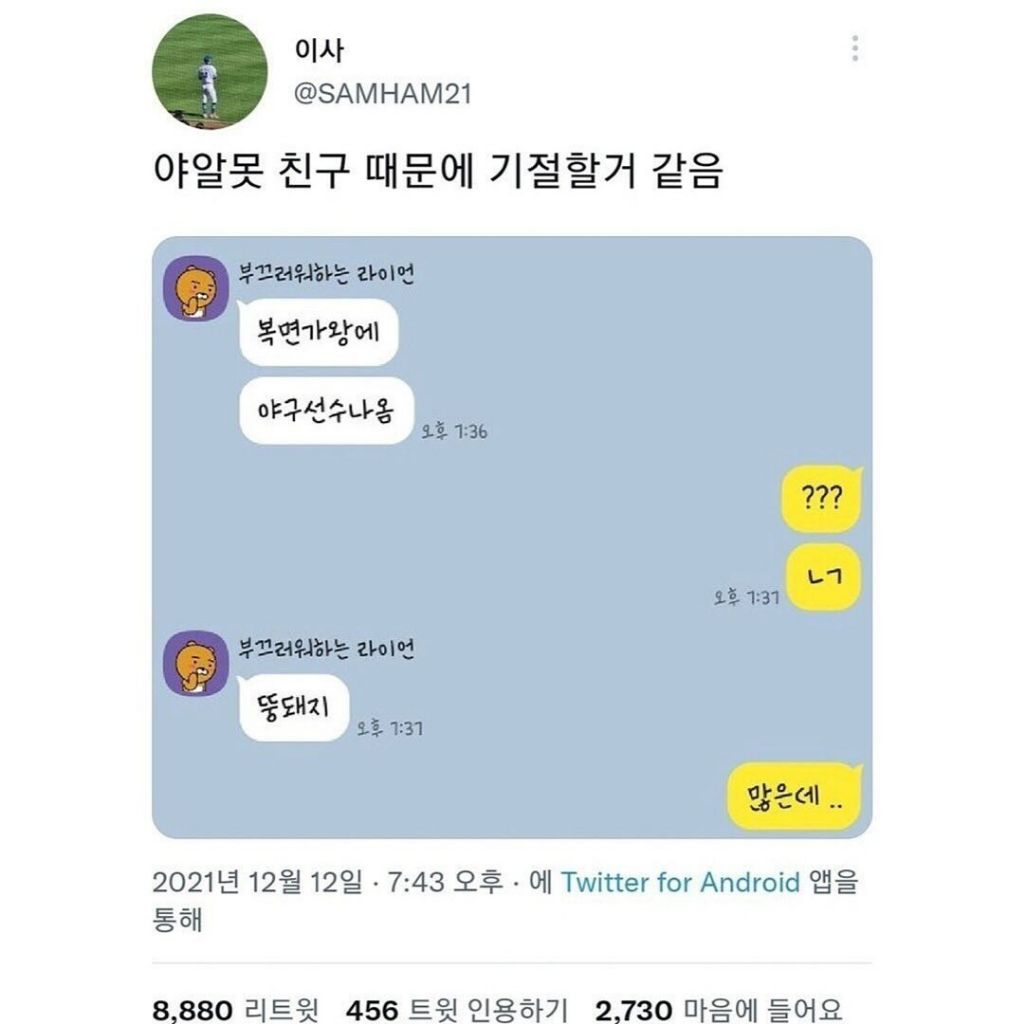 야알못들의 세상