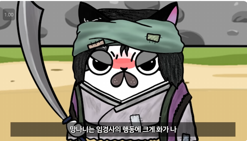 망나니한테 밉보이면 ㅈ되는 이유