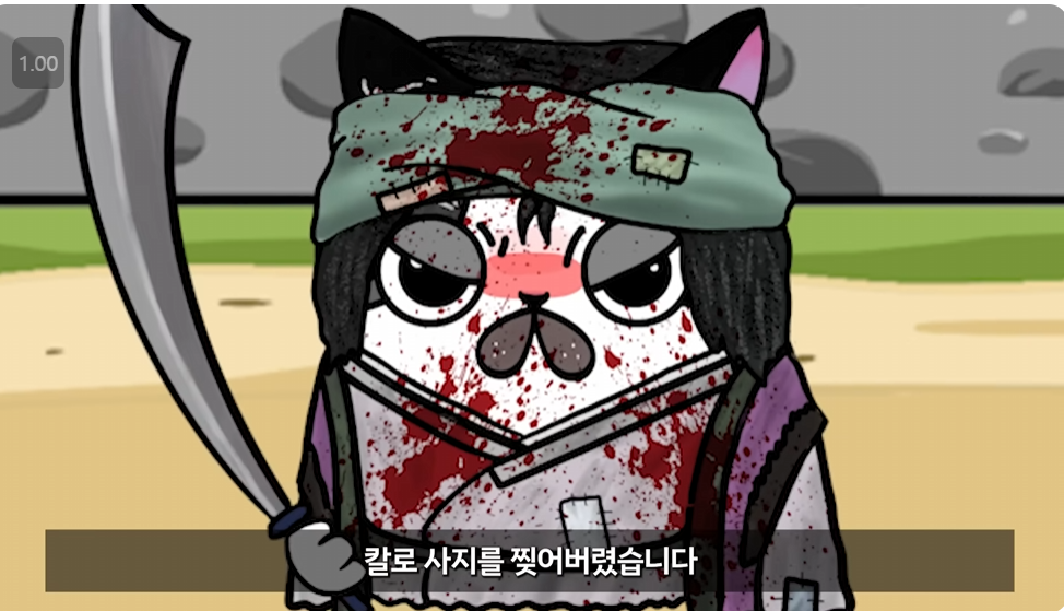 망나니한테 밉보이면 ㅈ되는 이유