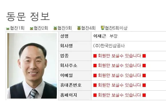 노안으로 유명했던 담배인삼공사 이재근(31세)님 근황.jpg