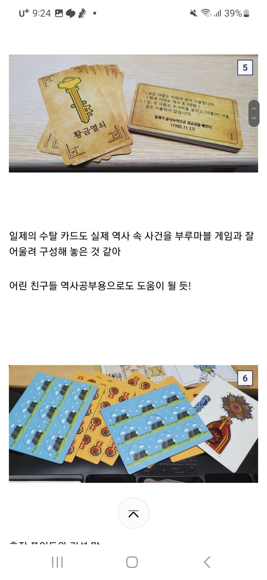 부루마블 대한독립 만세 버전